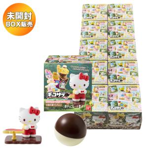 【クール便発送】【BOX】 チョコサプ サンリオキャラクターズ 10個入り BOX 食玩 ｜ バンダイ BANDAI