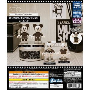 ディズニーキャラクター ボックスフィギュアコレクション リバイバル