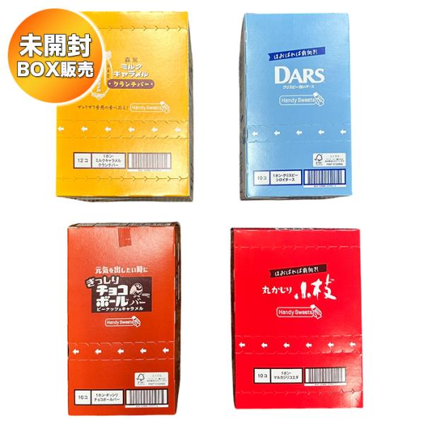 森永製菓 4種アソート ハンディ 各未開封BOX 計42本セット 【丸かじり小枝/ミルクキャラメルク...
