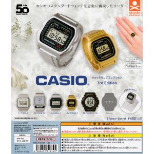 CASIO カシオ ウォッチリングコレクション 3rd Edition [シークレット含む全6種セット フルコンプ] ガチャガチャ カプセルトイ