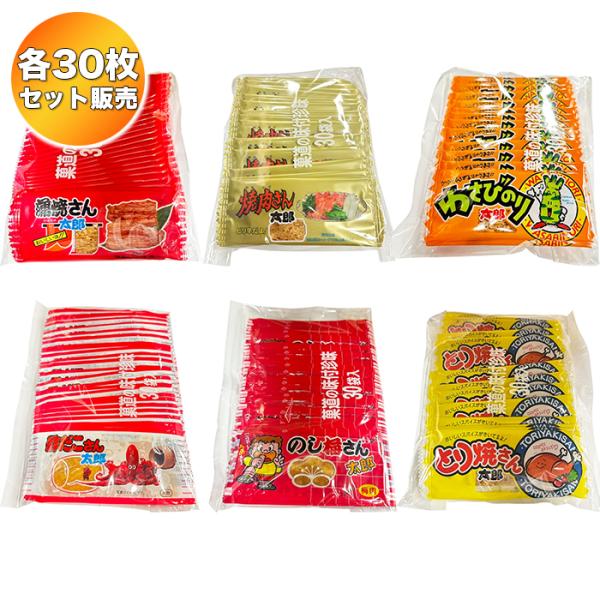 菓道 6種アソート 珍味詰め合わせ 各30枚 計180枚セット 【蒲焼さん太郎/焼肉さん太郎/わさび...