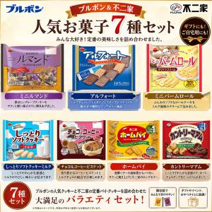 【夏季クール便発送】 ブルボン 不二家 お菓子...の詳細画像2