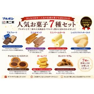【夏季クール便発送】 ブルボン 不二家 お菓子...の詳細画像3