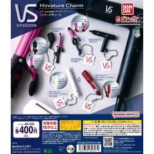 VS sassoon ミニチャーム 5種セットの買取情報