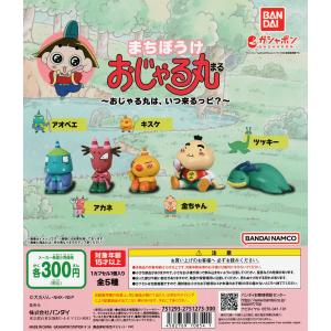 こびとづかん おすわりマスコット4 [ノーマル6種セット