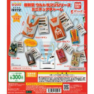 ゴジラ HG D+ ゴジラ02 [全4種セット フルコンプ] ガチャガチャ