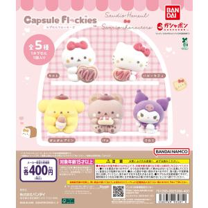 モンチッチ マスコットキーチェーン4 全6種セット コンプ コンプリート