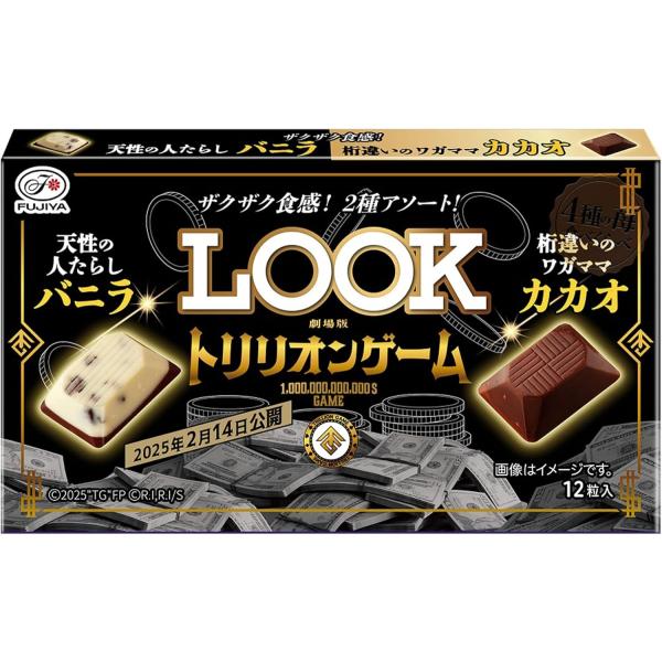 不二家 LOOK ルック（トリリオンゲーム） 12粒×10個