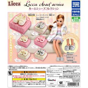 カプチーノワンピーススタイル】LiccA Stylish Doll Collections
