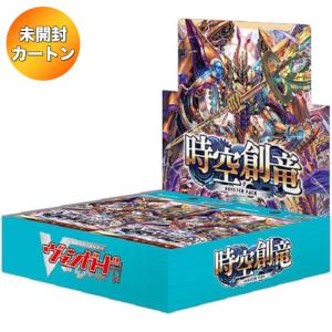 【1カートン】カードファイト!! ヴァンガード ブースターパック 時空創竜 VG-DZ-BT06 20BOX入り ｜ 未開封 カートン