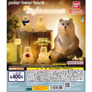 在庫品)polar bear bank(ポーラーベアバンク) ぼんやりライト