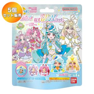 【5個セット】 びっくらたまご 名探偵プリキュア！ プリキュアおすわりマスコット ｜ バンダイ 入浴剤 バスボム バスボール お風呂