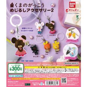 デジモンアドベンチャー　めじるしアクセサリー 全8種コンプリートセット×2セット BANDAI デジモンアドベンチャー めじるしアクセサリー 全8種