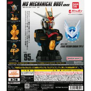 ガチャポンくじ　フィギュアセット 新商品から探す | ナムコパークス オンラインストア | NAMCO Parks