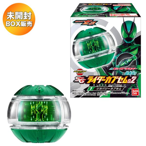 【BOX】 SGライダーカプセム02 8個入り BOX 食玩 ｜ バンダイ BANDAI