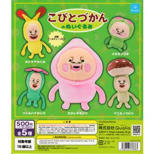 こびとづかん グッズセット フィギュア バスボム 時計 ガチャ 新品 楽天市場】【コンプリート】こびとづかん 抱きつきリング
