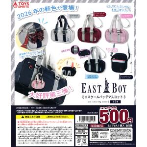 ランドセルとスクールバック4 【全6種 コンプリート セット