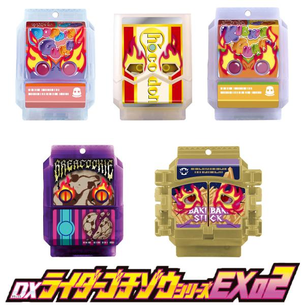 仮面ライダーガヴ DXライダーゴチゾウシリーズEX02 20個入りBOX