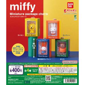 ミッフィー miffy 70th anniversary figure collection アニバーサリー