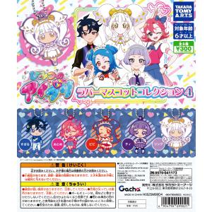タカラトミーアーツ ひみつのアイプリ アイプリカード