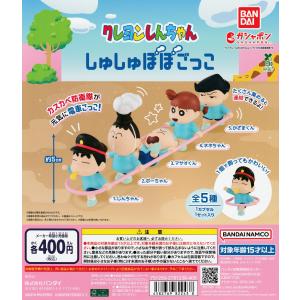 ♯LHt06EZ机の上のクレヨンしんちゃん全5種 Amazon | ガシャポン 机の上の クレヨンしんちゃん 全5種セット