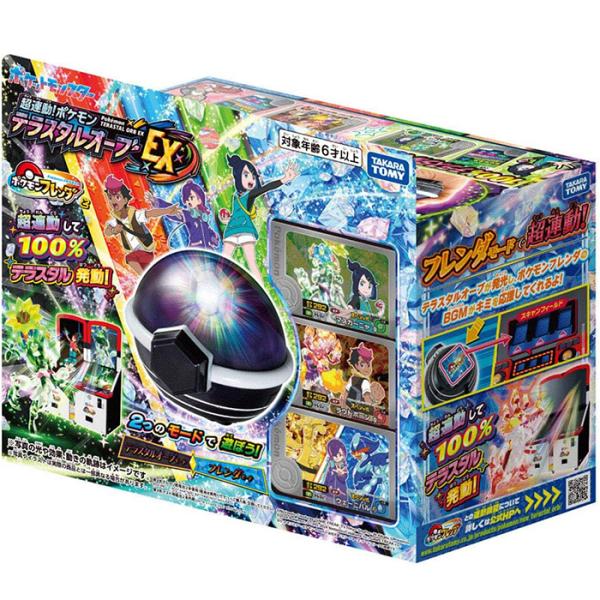 ポケットモンスター 超連動!ポケモン テラスタルオーブEX ｜ タカラトミーアーツ TAKARATO...