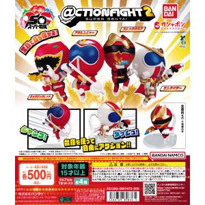 コンプリート】 ＠CTION RIDE(アクションライド) 仮面ライダー 全4種