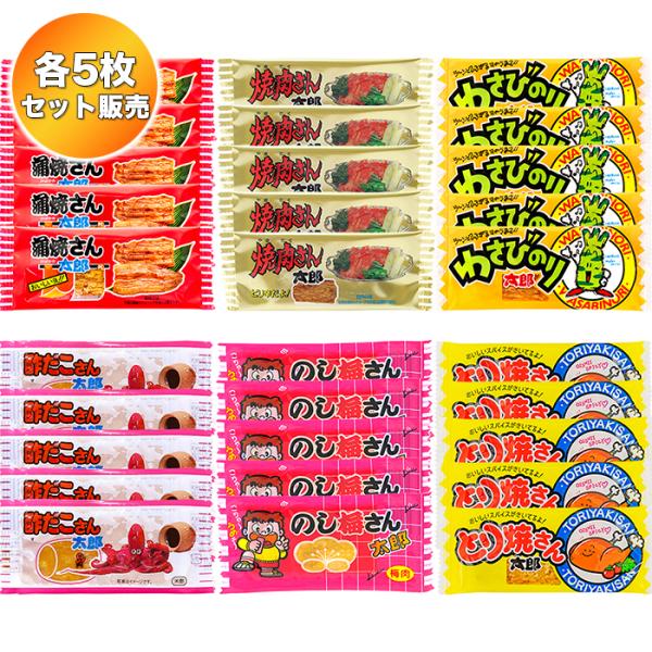 菓道 6種アソート 珍味詰め合わせ 各5枚 計30枚セット 【蒲焼さん太郎/焼肉さん太郎/わさびのり...