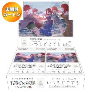 1カートン】五等分の花嫁 カードゲーム ブースターパック vol.4 偶然の