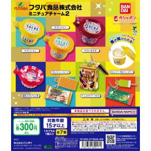 豆ガシャ本 みんな大好き! ヤマザキ ランチパックBOOK [全4種セット