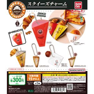 サンマルクカフェ スクイーズチャーム [全5種セット フルコンプ] ガチャガチャ カプセルトイ