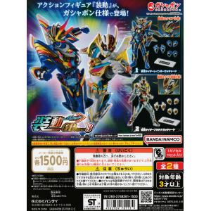装動GPエディション 仮面ライダーガッチャード3...の商品画像