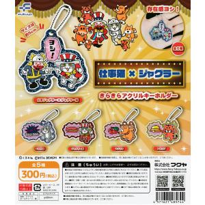 在庫品）相席食堂 ちょっと待てぃ！！ボタン 千鳥MIXver.(1)（単品