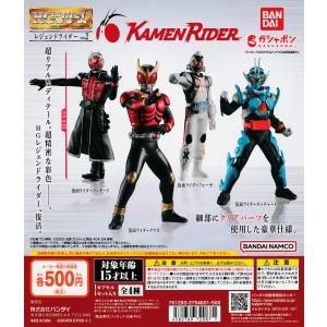 BANDAI HG レジェンドライダー vol.2 全4種セット コンプ