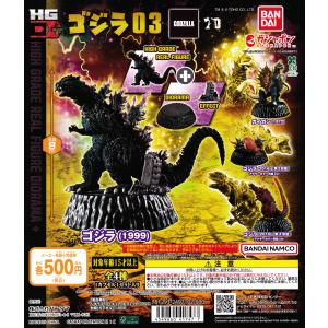 BANDAI ゴジラ HG D+ ゴジラ05 全4種セット HGD+ : 御宅家本舗