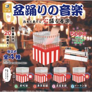 盆踊りの音楽