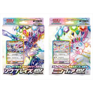 ポケモンカードゲーム スカーレット&バイオレット exスタート