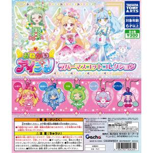 どこでもいっしょ まちぼうけ2【全4種 コンプリート セット