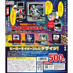 東映特撮シリーズ テレビ放映マスコット vol.2 全5種セット コンプ