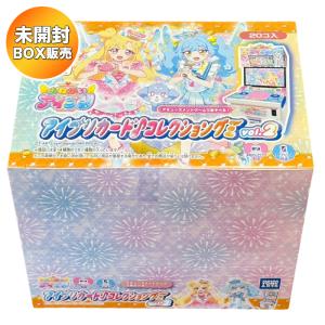 【BOX】 おねがいアイプリ アイプリカード♪ コレクショングミ Vol.2 20個入り BOX 食玩 ｜ アカラトミーアーツ キャンディトイ
