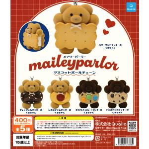 メイリーパーラー マスコットボールチェーン 【全5種 コンプリート セット】 ｜ フルコンプ カプセルトイ クオリア ガチャ ガシャ