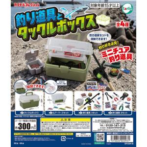 魔法道具店の不思議なテラリウム 【全5種 コンプリート セット