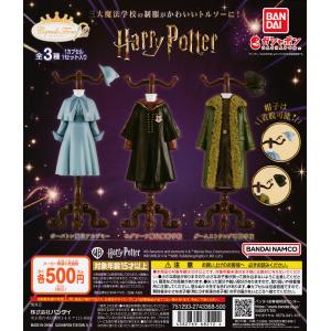 ハリー・ポッター マジカルアイテムセレクション 4種セット : セレン