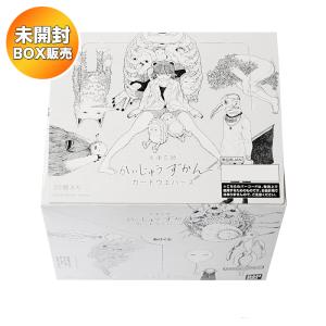 【BOX】 米津玄師 かいじゅうずかん カードウエハース 20個入り BOX 食玩 ｜ バンダイ BANDAI｜サンズオンラインストア