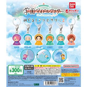 ハイパーヨーヨーカプセル [全6種セット フルコンプ] ガチャガチャ