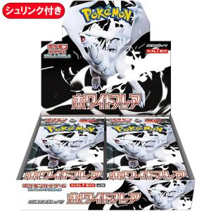 未開封シュリンク付BOX『ロケット団の栄光』 ロケット団の栄光 BOX 未開封 シュリンクあり 8BOXの通販