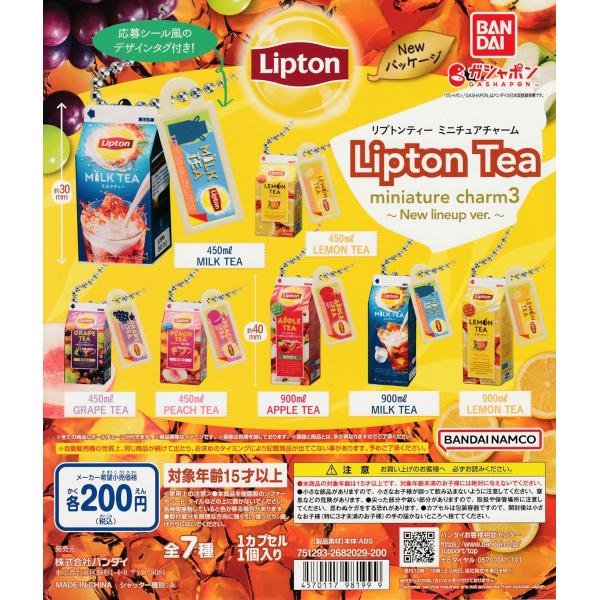 Lipton Tea miniature charm リプトンティーミニチュアチャーム３ New l...