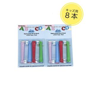 ブラウンオーラルB 替えブラシ　BraunOral-b　互換　電動　キッズ用　子供用歯ブラシ