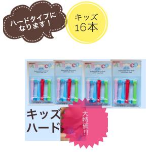 ブラウンオーラルB 替えブラシ　BraunOral-b　互換　電動　キッズ用　子供用歯ブラシ