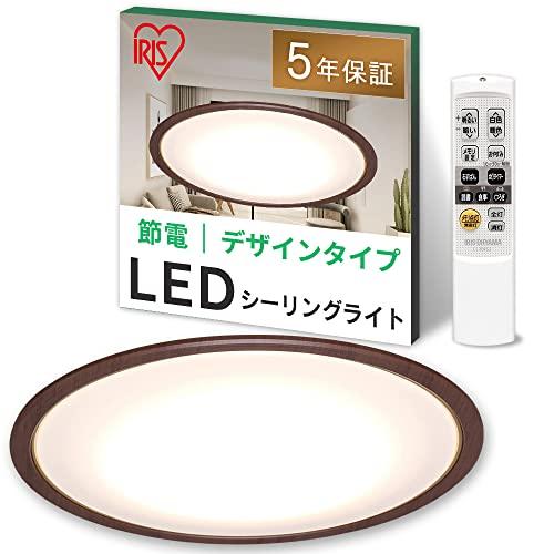 節電対策  アイリスオーヤマ シーリングライト 12畳 LED 5200lm 調光10段階 調色11...